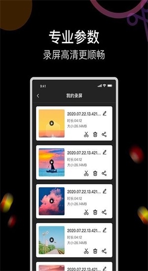 即录剪录屏大师安卓版v1.0