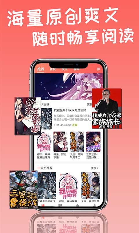 天宝云阅免费版v6.0.1