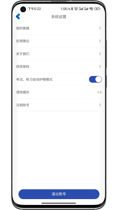 开物学堂免费版高清大图 开物学堂免费版v1.5.7