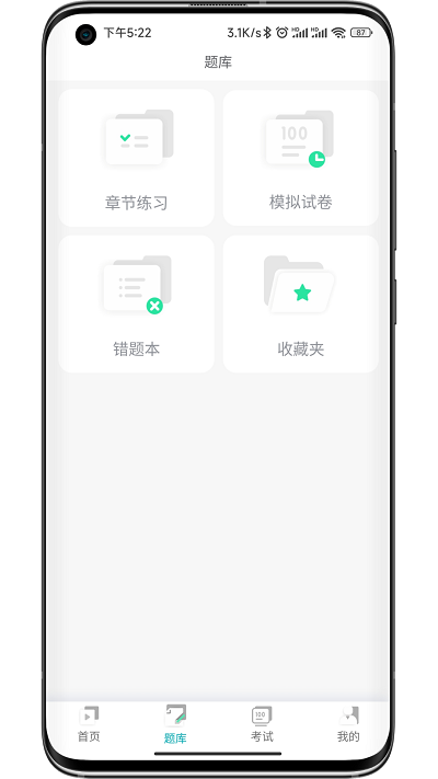 开物学堂免费版高清大图 开物学堂免费版v1.5.7