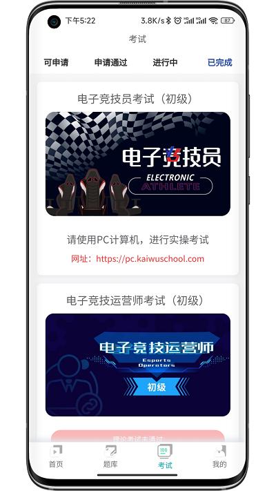 开物学堂免费版高清大图 开物学堂免费版v1.5.7