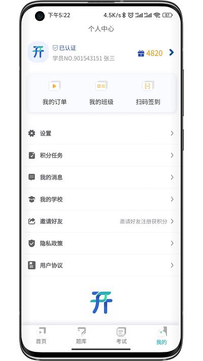 开物学堂免费版高清大图 开物学堂免费版v1.5.7