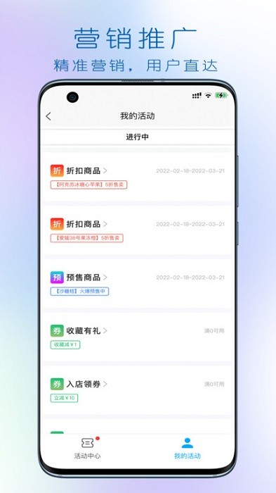 大妈集市商家端app高清大图 大妈集市商家端appv1.1.2