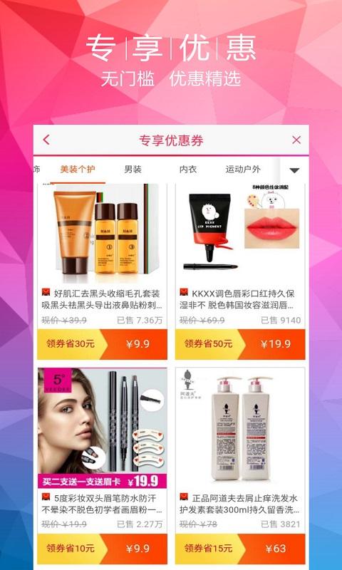 智能美颜p图修图appv1.1.2