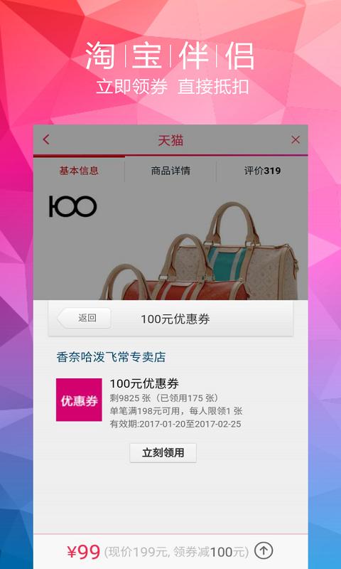 智能美颜p图修图appv1.1.2