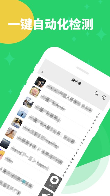 清粉大师免费版下载v1.22.83