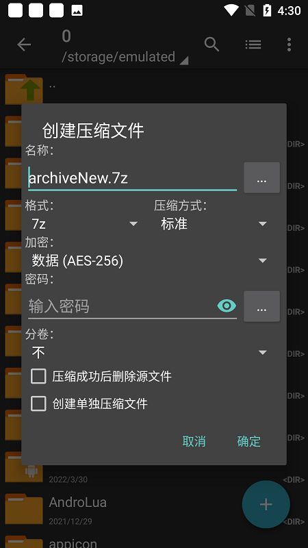 7z解压软件安卓免费下载