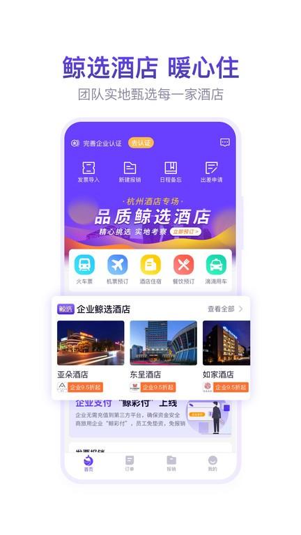 鲸彩时刻软件安卓版v2.0.8