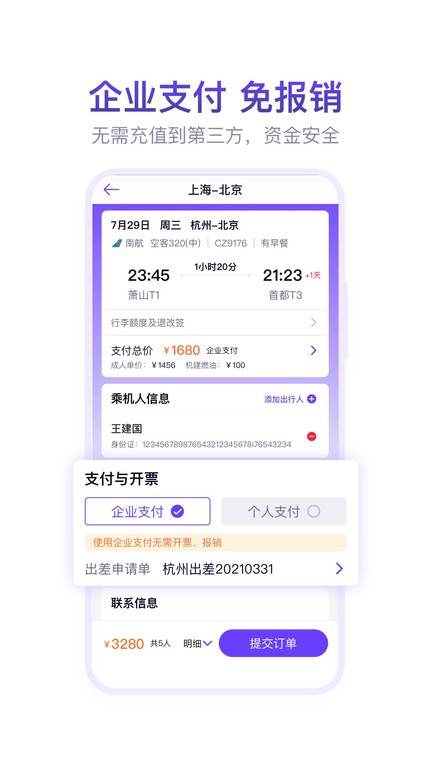 鲸彩时刻软件安卓版v2.0.8