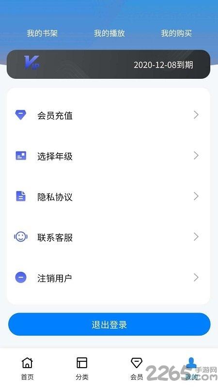 小学精品课高清大图 小学精品课v2.1.8
