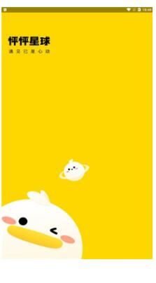 怦怦星球安卓版v1.5.9