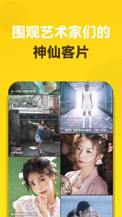 去拍app安卓版v1.4.5