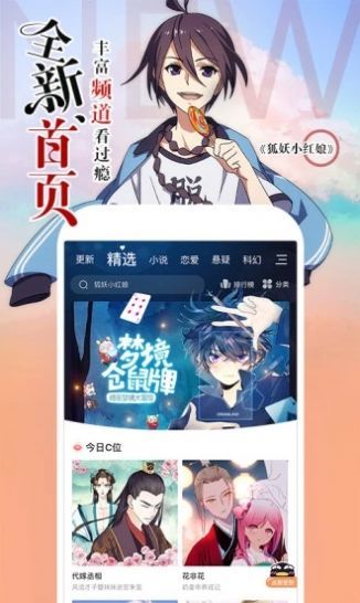 阿狸漫画破解版高清大图 阿狸漫画破解版v1.0