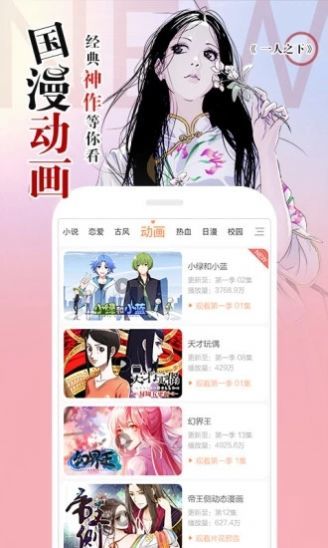 阿狸漫画破解版高清大图 阿狸漫画破解版v1.0