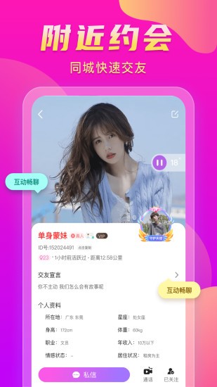 一对appv1.4.2