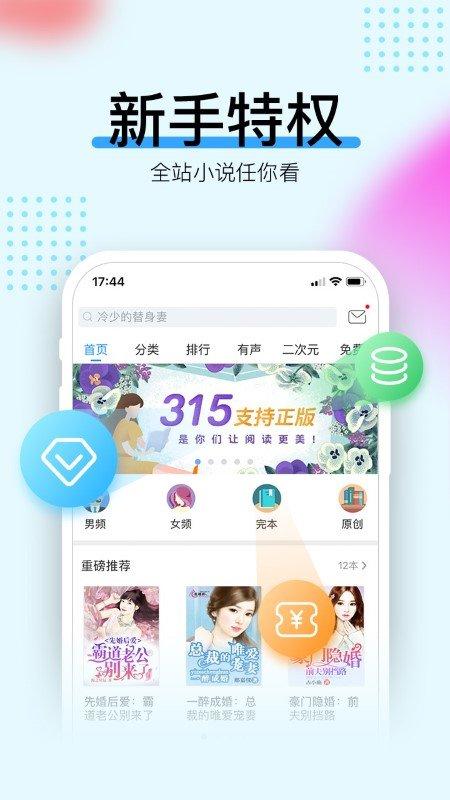 畅读书城app安卓版v3.9.9