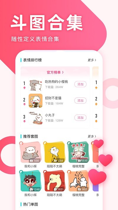 章鱼输入法手机版高清大图 章鱼输入法手机版v5.5.3