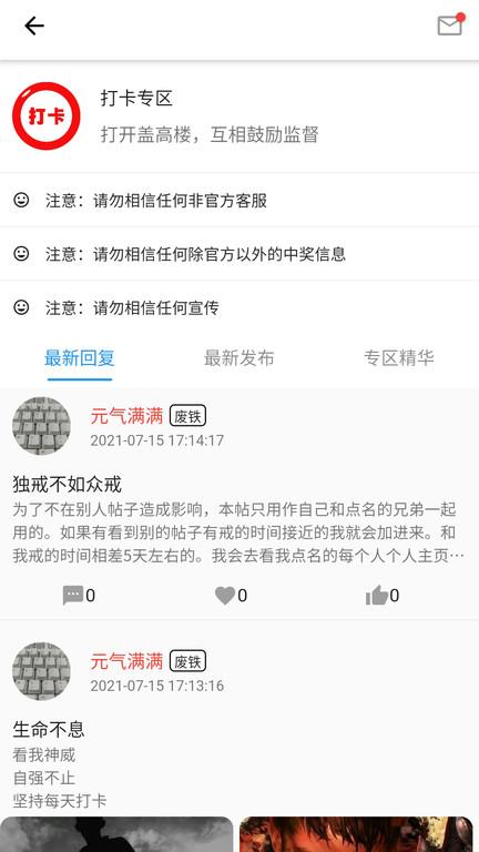 元气助手大字版v2.1.2