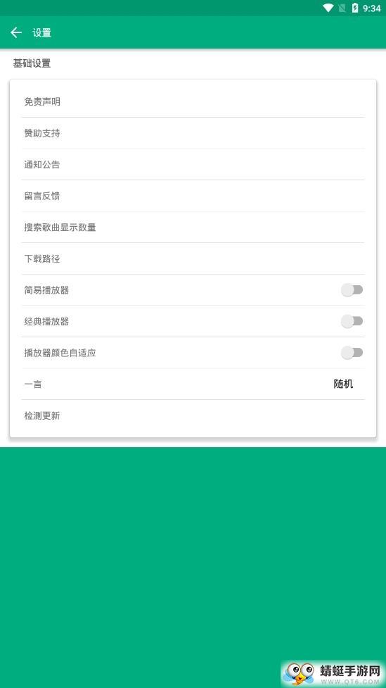 爱音悦手机版19.11.26