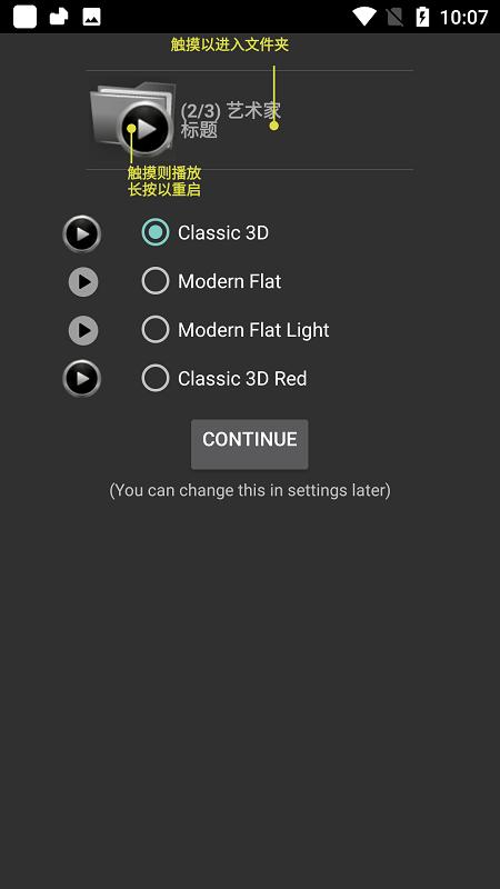 folder player安卓版v4.18