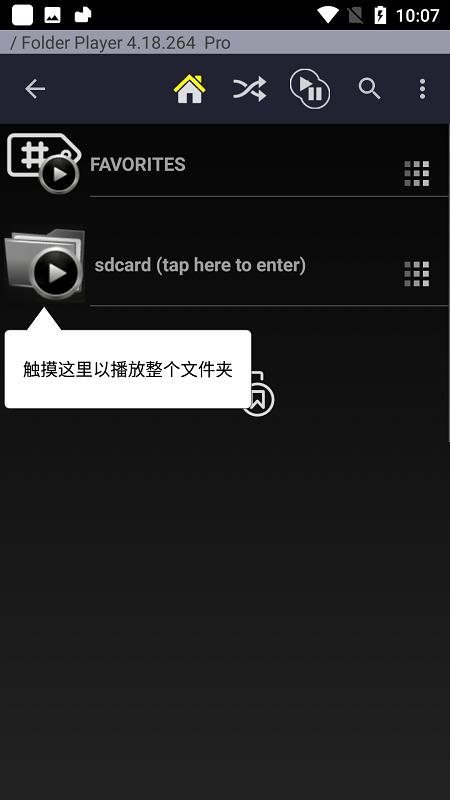folder player安卓版v4.18