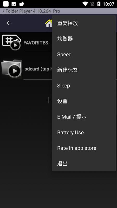 folder player安卓版v4.18
