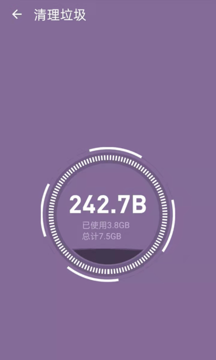 全能加速助手软件安卓版v1.8.0.1