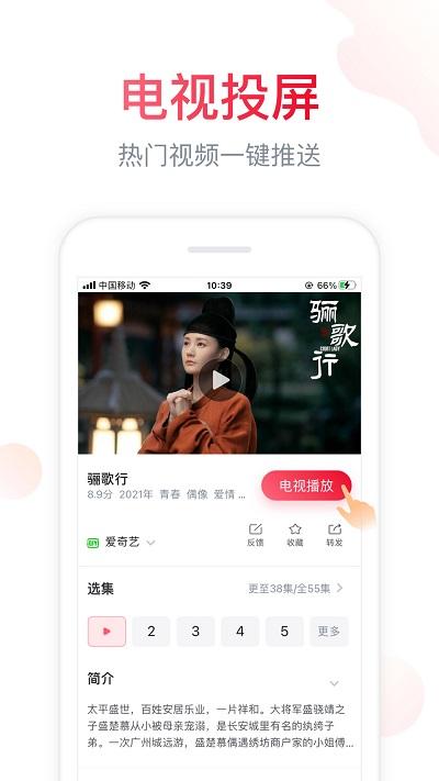 海信聚好看电视版安装包v5.9.0.4
