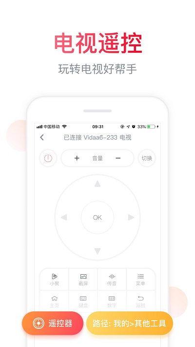 海信聚好看电视版安装包v5.9.0.4