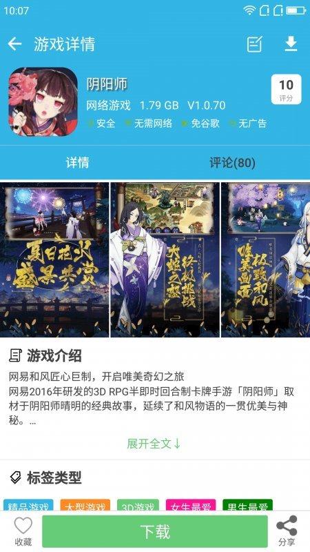 软天空游戏盒子安卓版v6.3