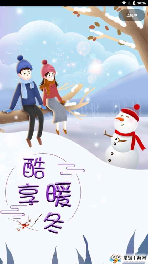 酷享磁力云高清大图 酷享磁力云5.0