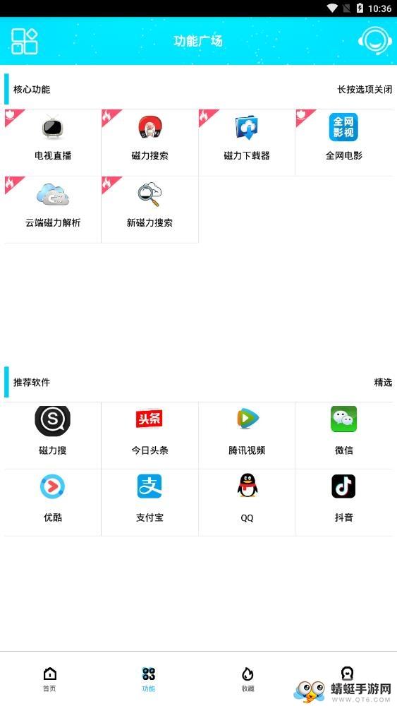 酷享磁力云高清大图 酷享磁力云5.0