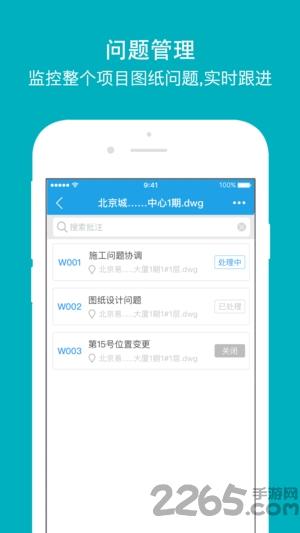 cad看图大师手机版高清大图 cad看图大师手机版v5.1.0