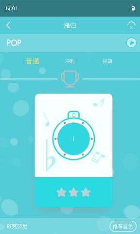 友鼓轻松学最新版1.2.2