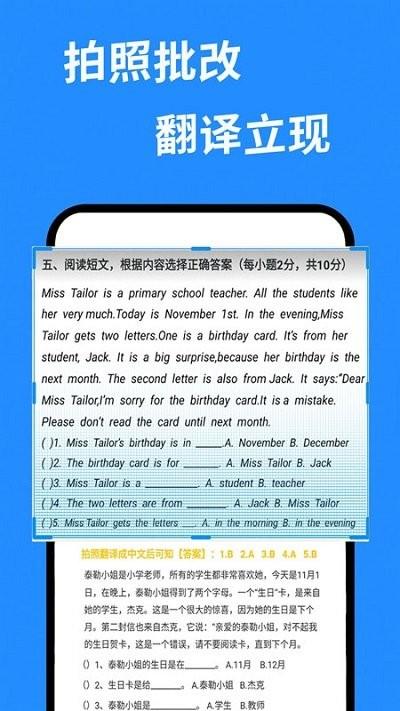 答案帮搜客户端安卓版v2.1.5