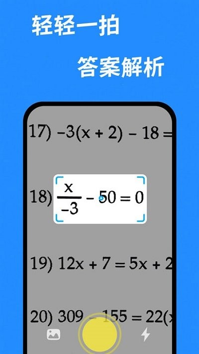 答案帮搜客户端安卓版v2.1.5