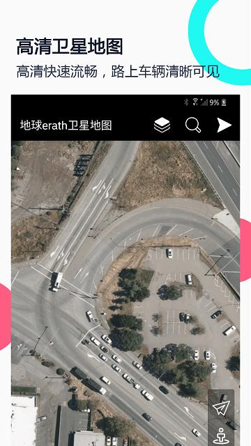 小谷地球earth手机版v1.9.3