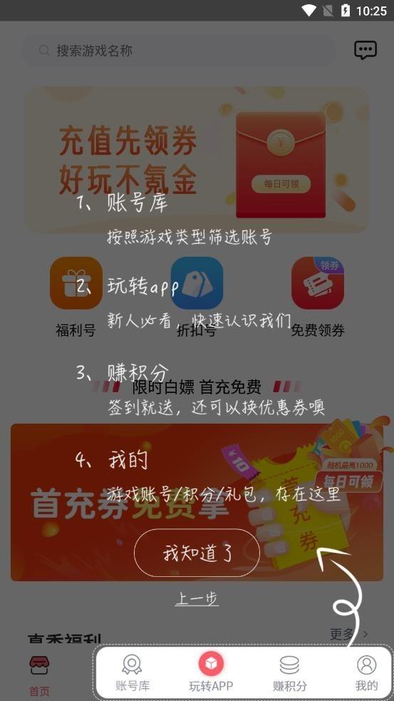 1号游戏福利0.01折版高清大图 1号游戏福利0.01折版v1.5.2