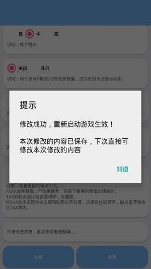 lx画质助手免费最新版高清大图 lx画质助手免费最新版v1.7