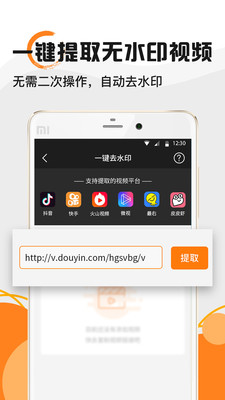 视频水印大师免费版v1.1