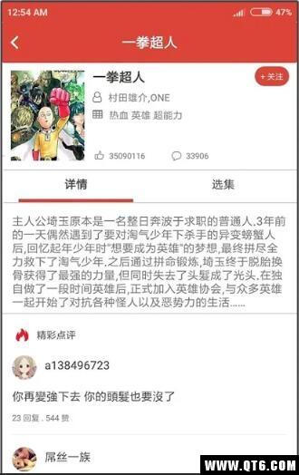 漫画砖家解说最新无广告版高清大图 漫画砖家解说最新无广告版2.7.0手机版