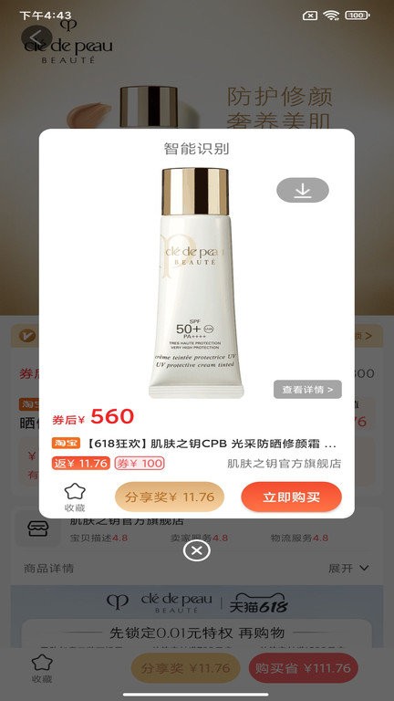 q糖手机版v1.0.114