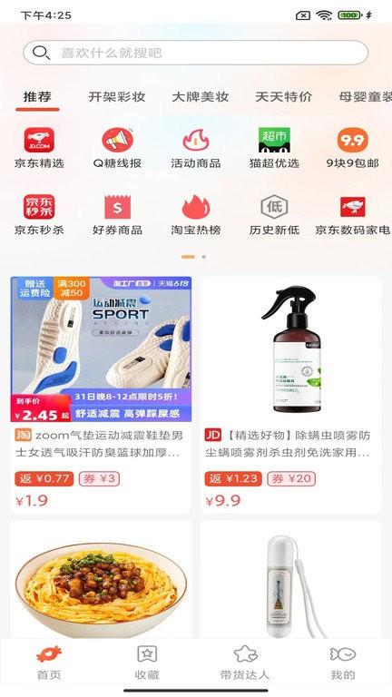 q糖手机版v1.0.114