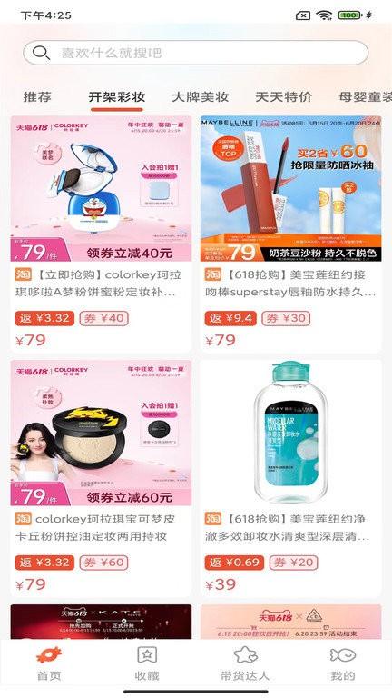 q糖手机版v1.0.114