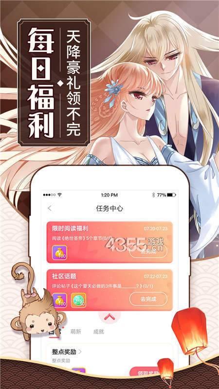麦萌漫画app最新免费版v1.0.2