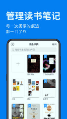 滴墨书摘手机版v3.2.0