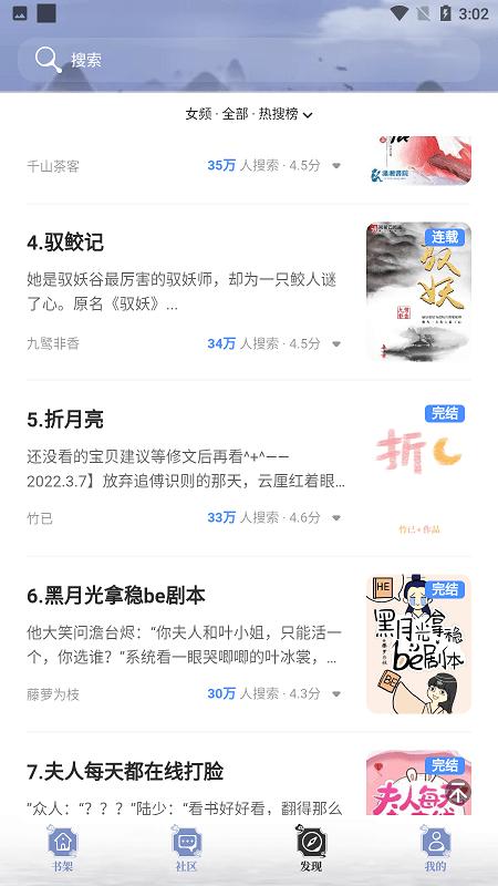 全能搜书高清大图 全能搜书v1.0.4