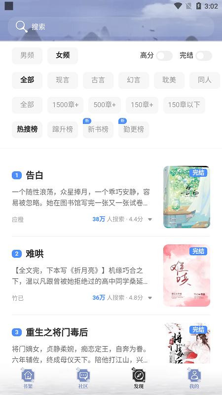 全能搜书高清大图 全能搜书v1.0.4