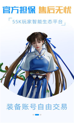 55游戏盒子高清大图 55游戏盒子v9.4.1