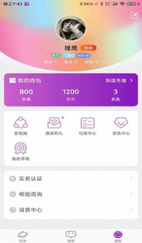 聊愈高清大图 聊愈v1.0.1